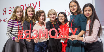 Спікери проекту «Я зможу!» на Першому українському жіночому конгресі / Elena Pinchuk Foundation