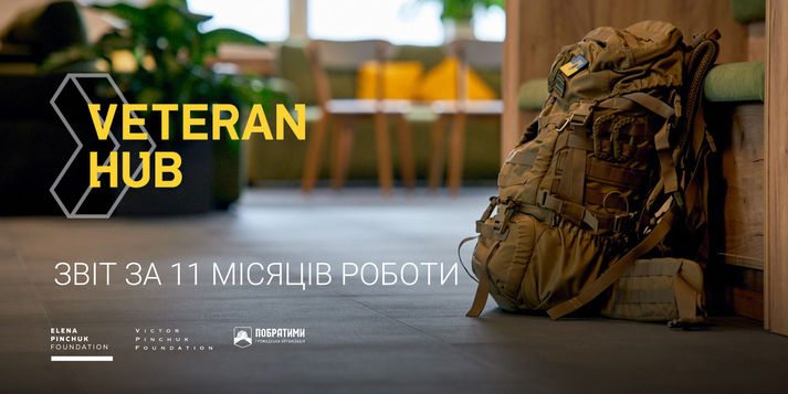 Veteran Hub provided report for the 11 months of its operation / Elena Pinchuk Foundation
