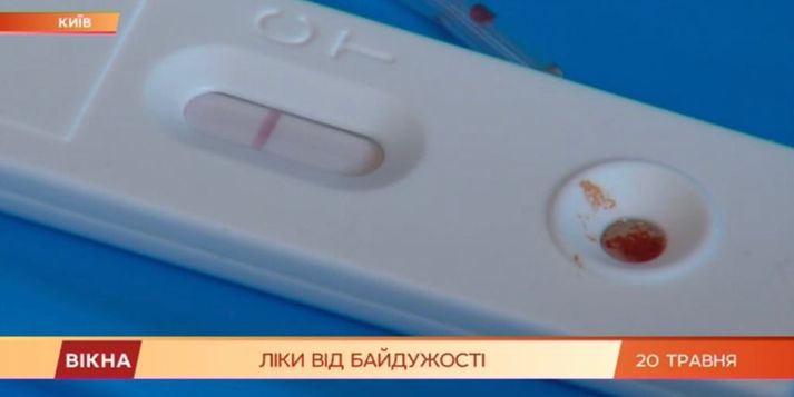 Тестування на ВІЛ / Фонд Олени Пінчук