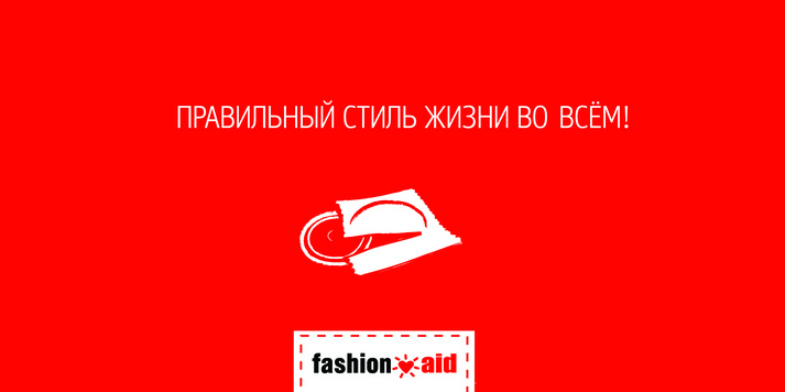 Результаты конкурса студенческих работ «Мода на безопасный секс» / Фонд Олени Пінчук