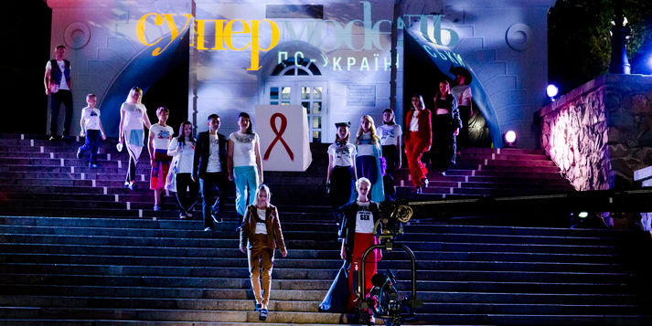 ВИЧ-позитивные люди и участницы реалити «Супермодель по-украински» развенчали мифы о ВИЧ/СПИДе / Фонд Олени Пінчук