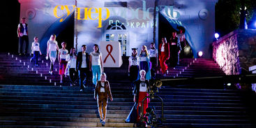 ВИЧ-позитивные люди в реалити-шоу "Супермодель по-украински" | Фонд Елены Пинчук