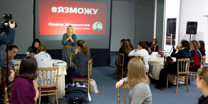 Second mentoring meeting took place in Kyiv in the framework of the project "I Can!" / Elena Pinchuk Foundation