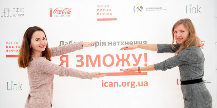 Over 200 ladies from Kharkiv participated in "Inspiration Lab" / Elena Pinchuk Foundation