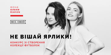 Majority of Ukrainians think that the woman’s role in the society is defined by the words “beauty” and "weakness" / Elena Pinchuk Foundation