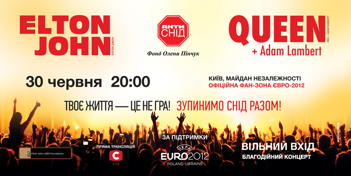 The day before the EURO 2012 final Elena Pinchuk ANTIAIDS Foundation together with Elton John and Queen will partake in a match against AIDS / Elena Pinchuk Foundation