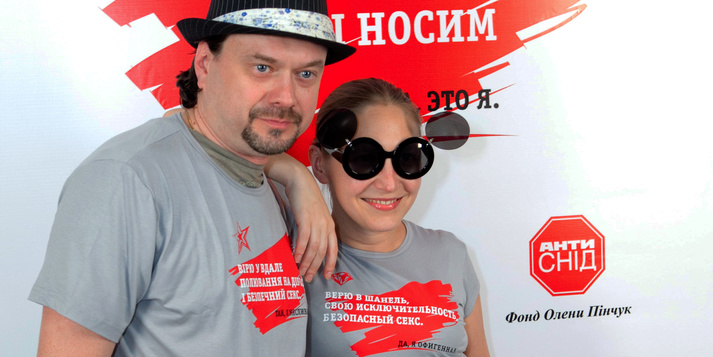 Ukrainian Stars Believe in Safe Sex! / Elena Pinchuk Foundation