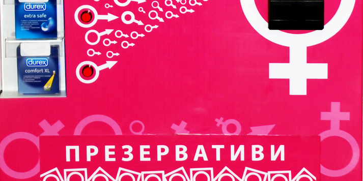 Первая украинская сеть кондоматов / Фонд Олени Пінчук